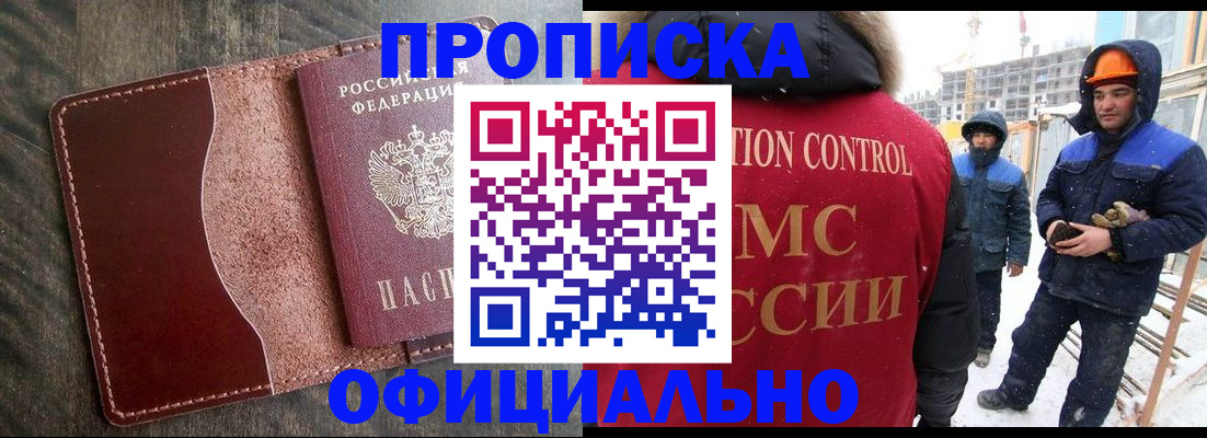 временная регистрация адрес в Лебедяни