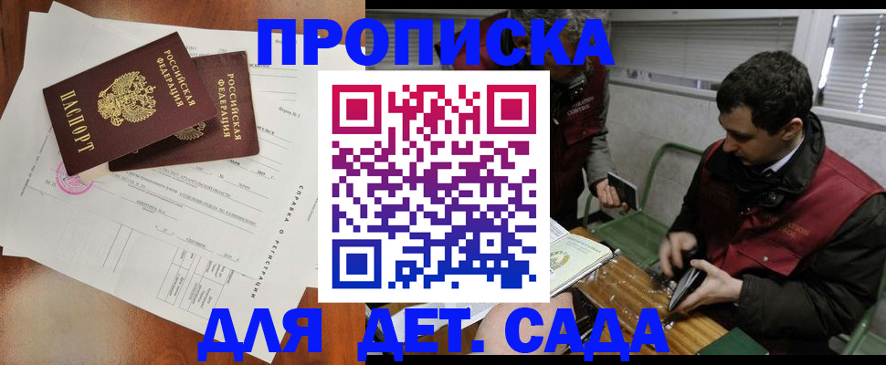 прописка регистрация в Лебедяни