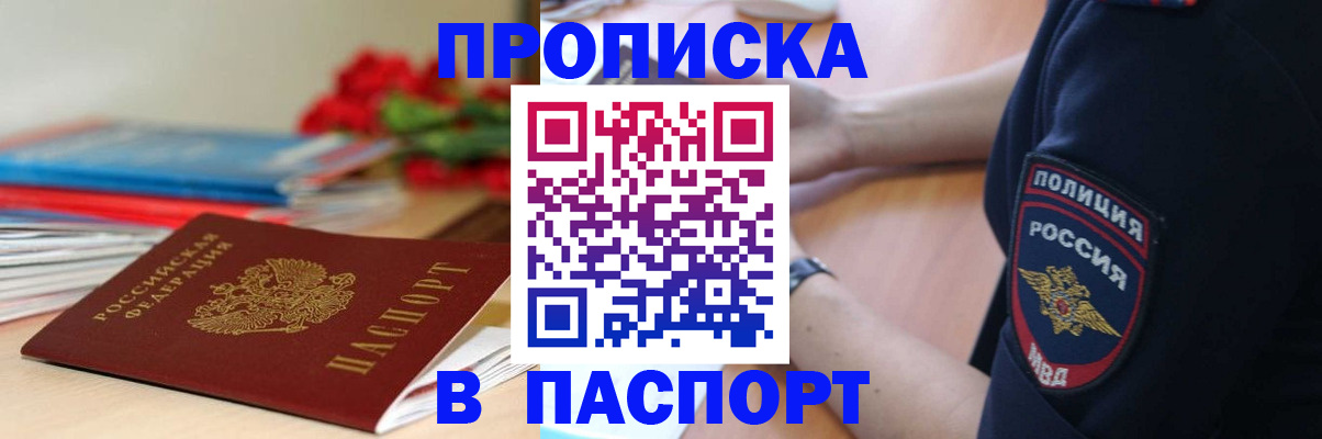 прописка иностранных граждан в Лебедяни