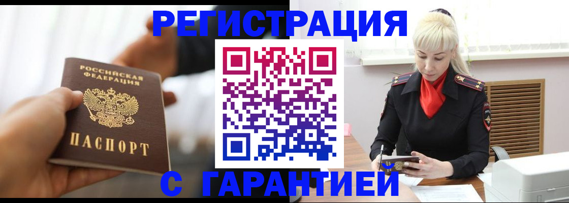 регистрация в Лебедяни