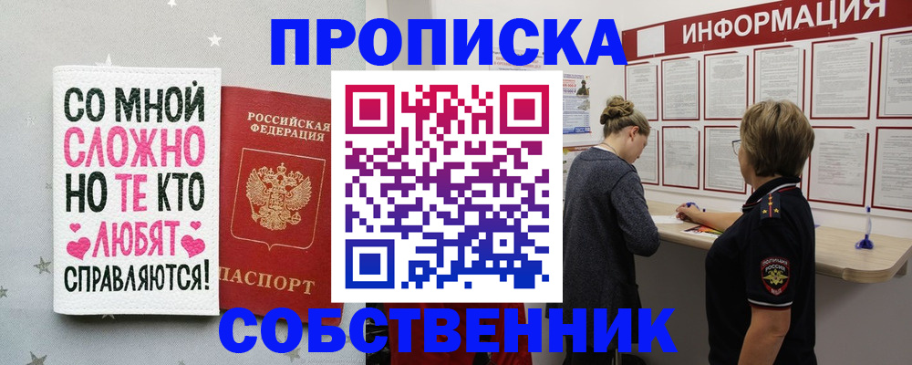 временная регистрация для всех в Лебедяни